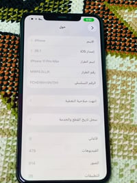 جهاز 11برو ماكس   مبدل بطاريه  فيس إيدي واكف  مايك مال تصال ضعيف يعني ...