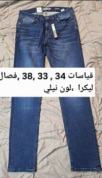 التميز  يناديك     بناطير كابوي + كتان   عالية الجودة  بتصاميم  أنيقة ...