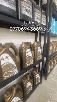 دهن ألماني أولى • فلتر GM أصلي • كربلاء