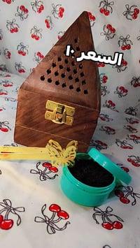 بخور • مبخرة خشب • توصيل كل المحافظات