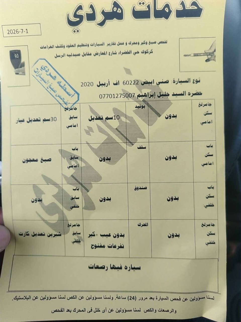 ‎نيسان سني موديل20 سعر95بي مجال عنوان كركوك قادسية ***********
***********‎ كركوك, العراق
