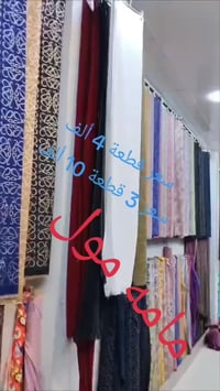 ملابس • مامه مول • كركوك سرجنار