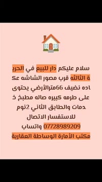 الهم صلي على محمد وآل محمد للاستفسار الاتصال على الرقم 07728989209 وات...