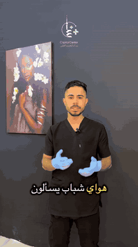 المحمودية • حي الربيعي • جلسات خاصة