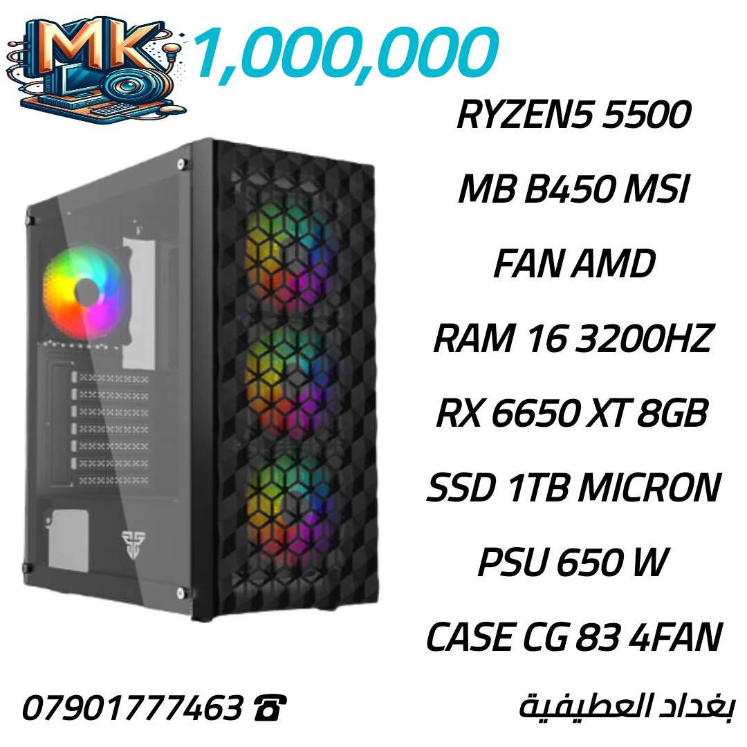 السلام عليكم
مكتب m.k للحاسبات
بغداد العطيفية
كل القطع جديد ضمان سنه مع وصل
تجميعات قابله للتعديل  
***********
***********
