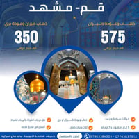 قم مشهد • كروب إيران • ٠٧/٠٧/٢٠٢٦