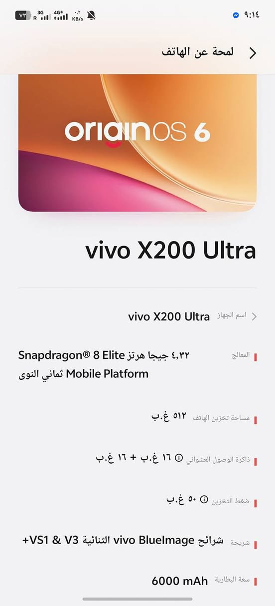 vivo X200 Ultra
للبيع 
ذاكره 512
التلفون نضيف كلش
 وكامل ملحقات 
ميحتاج احجي  على
مواصفاته معروفه 
للاستفسار 
***********
