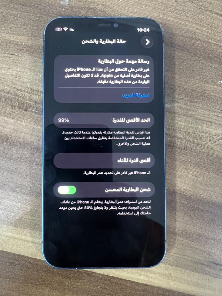 ايفون 12
ذاكره 128
بطاريه 99 مستبدل اصليه بعدها بالضمان
دبل خط 
شاشه مستبدل اصليه gx
الظهر مثل ما موضح بالصوره
سعر 190 وبي مجال
للتواصل ***********
