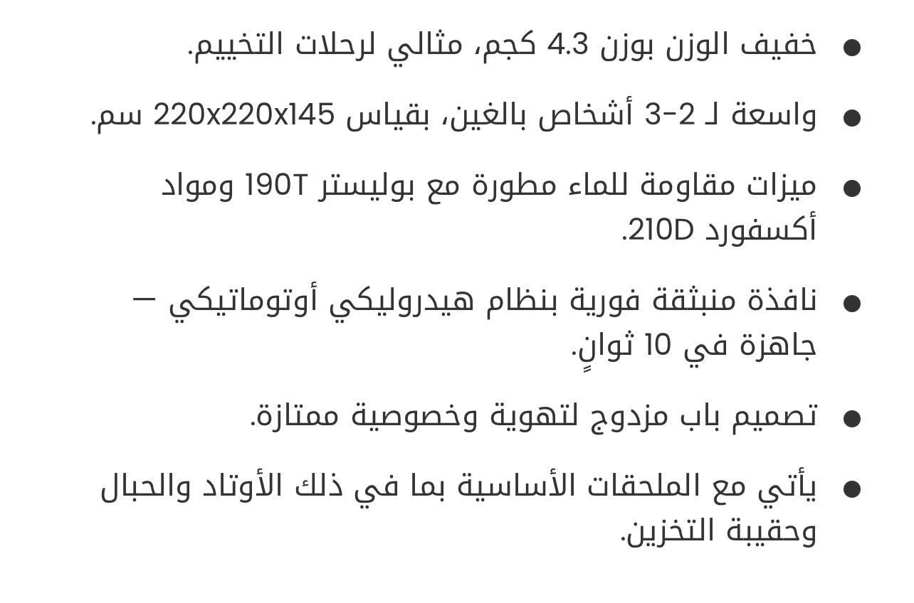 خيمة مال كشتاتت
تتسع ل 3 اشخاص 
وياها كامل غراضها
وكامل التفاصيل في الصور
سعرها 75 وبيها مجال
متوفر توصيل لحميع المحافظات

ملاحظه// سعرها على الموقع 177 الف بس انا مستعجل على بيعتها


**إذا كنت صاحب هذا الإعلان وتريد حذفه لأي سبب، رجاءا أرسل رسالة إلى الدعم الفني**