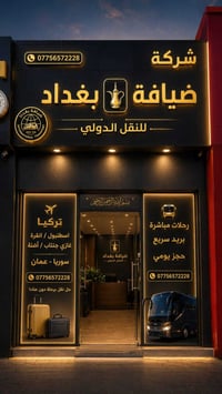 سياحة وسفر • الشام وحلب • الموصل