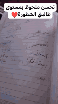 📚 إعلان تدريس خصوصي بأسعار مناسبة 📚
نوفر دروس خصوصية لجميع المواد للمراحل:
🟠 الابتدائية
🟢 المتوسطة
🟢الاعدادية اللغة العربية +اللغة الإنكليزية
✨ شرح مبسط + متابعة مستمرة + تحسين المستوى الدراسي
📍 العنوان: تكريت – شارع الأربعين – فرع التجنيد
📞 للحجز والاستفسار: ***********
