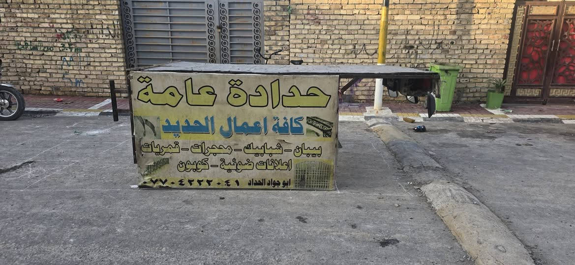 محجر دايوان للبيع السعر 60بغداد مدينة الصدر ***********
