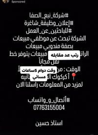 توظيف • تواصل • سيرة ذاتية