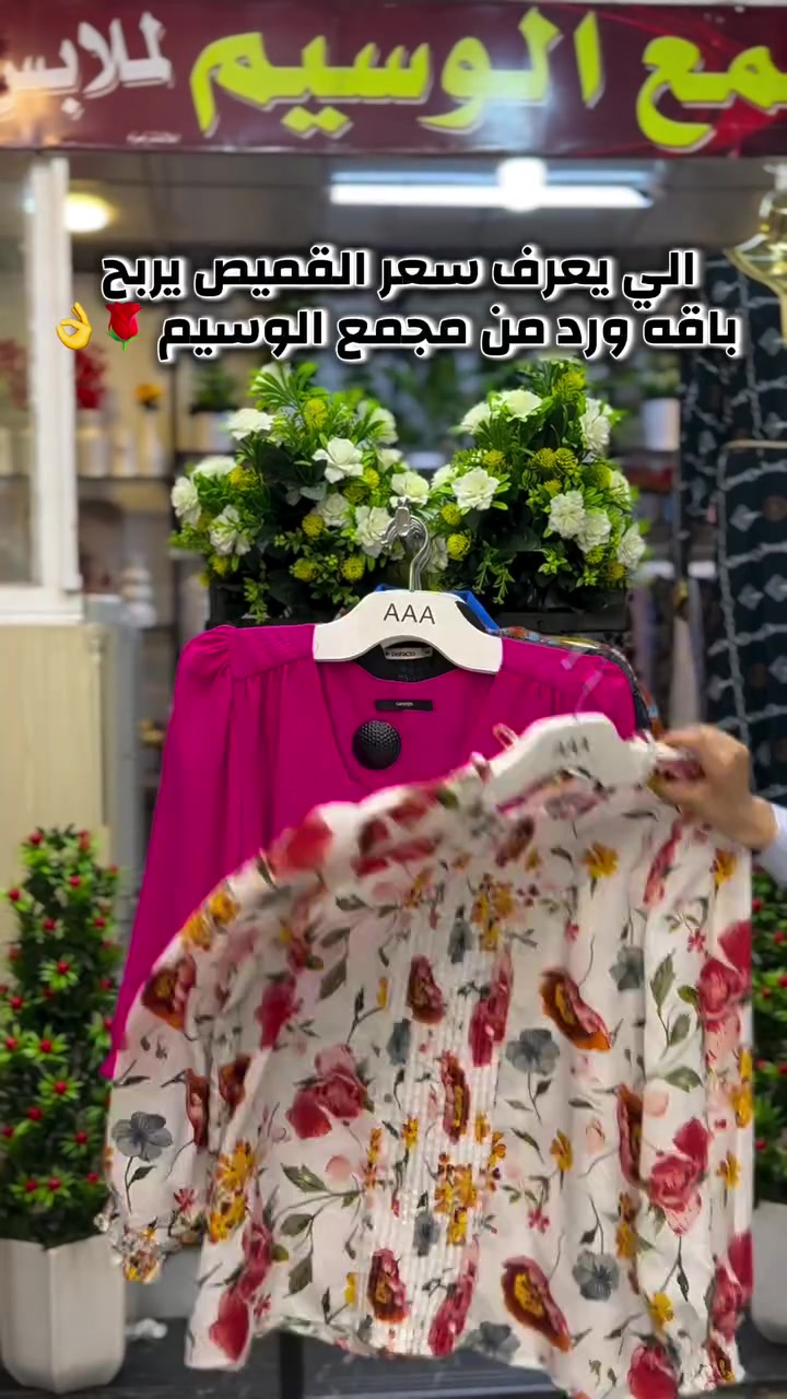 اقوى العروض على القمصان النسائي 👌🌹


**إذا كنت صاحب هذا الإعلان وتريد حذفه لأي سبب، رجاءا أرسل رسالة إلى الدعم الفني**