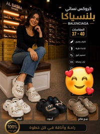 سليبر نسائي طبي • توصيل النجف