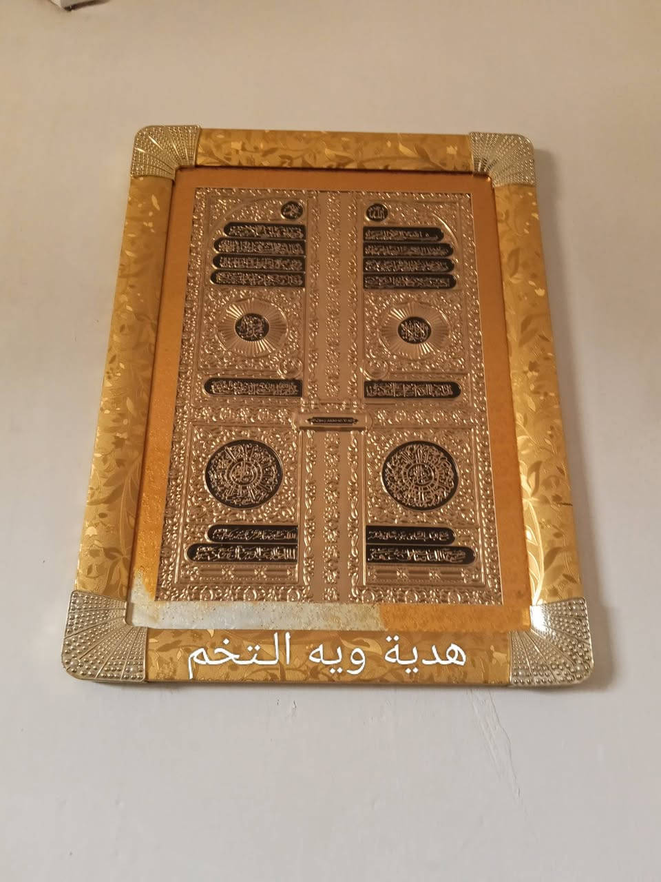 السلام عليكم للبيع تخم شغل عراقي نضافه90/100 وياه هديه لوحه قرءانيه السعر ب 750 وبي مجال للطيبين للاستفسار ***********

