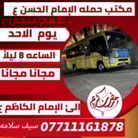 الامام الكاظم • خدمات