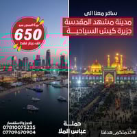 قم ومشهد • ٢٠/١/٢٠٢٦ • ١٠ أيام