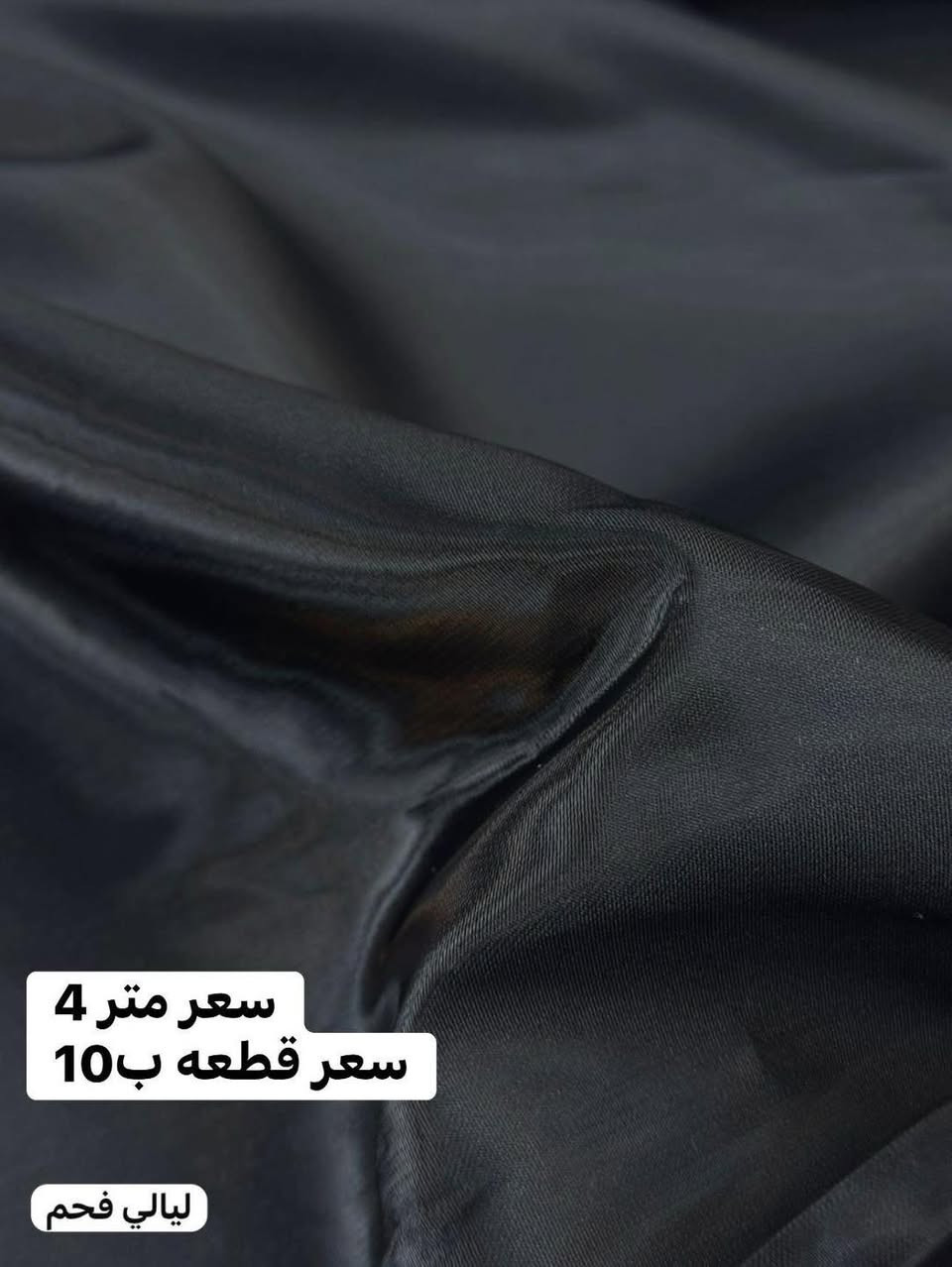 اقمشه زيد الشيباني فرع كربلاء 😍🤩

شعارنا المصداقيه. مع الضمان. 

تشوفين طلبج امام المندوب يلا تستلمين. طلب.


**إذا كنت صاحب هذا الإعلان وتريد حذفه لأي سبب، رجاءا أرسل رسالة إلى الدعم الفني**