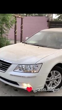 سوناتا • المقدس