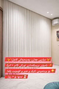 ستارة بامبو تركي • ٣م×٣م • سليمانية شارواني