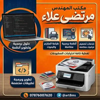 خدمات تصميم • طباعة • برمجة • تصميم كروت • طباعة وصولات • أختام • طباع...