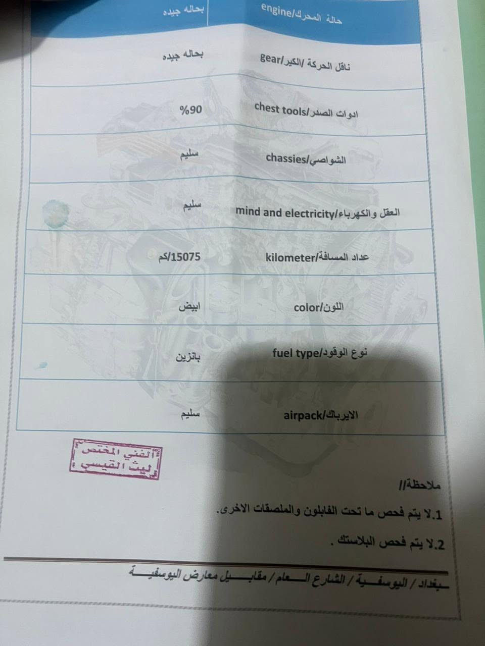 السلام عليكم سياره كي 5 2023 سياره مريكي صور بل سونار مجود بيه سياره مكينه حداديه وضع شركه بجم كبس مكينه الف وستميه تبريد خير من الله  سعر 175 وبيه مجال شراي ينتصل مكلف بل نشر  ***********////***********
