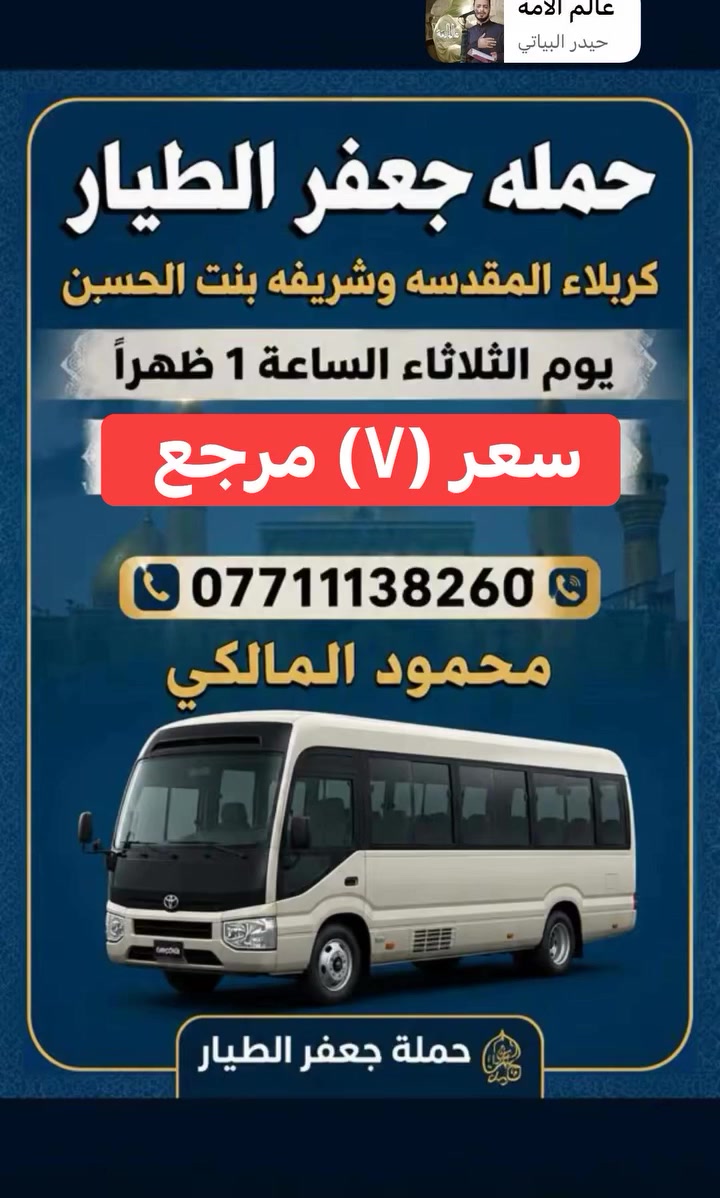 على بركه الله شريفه وكربلاء ٧ مرجع  كل هلا بل زوار
