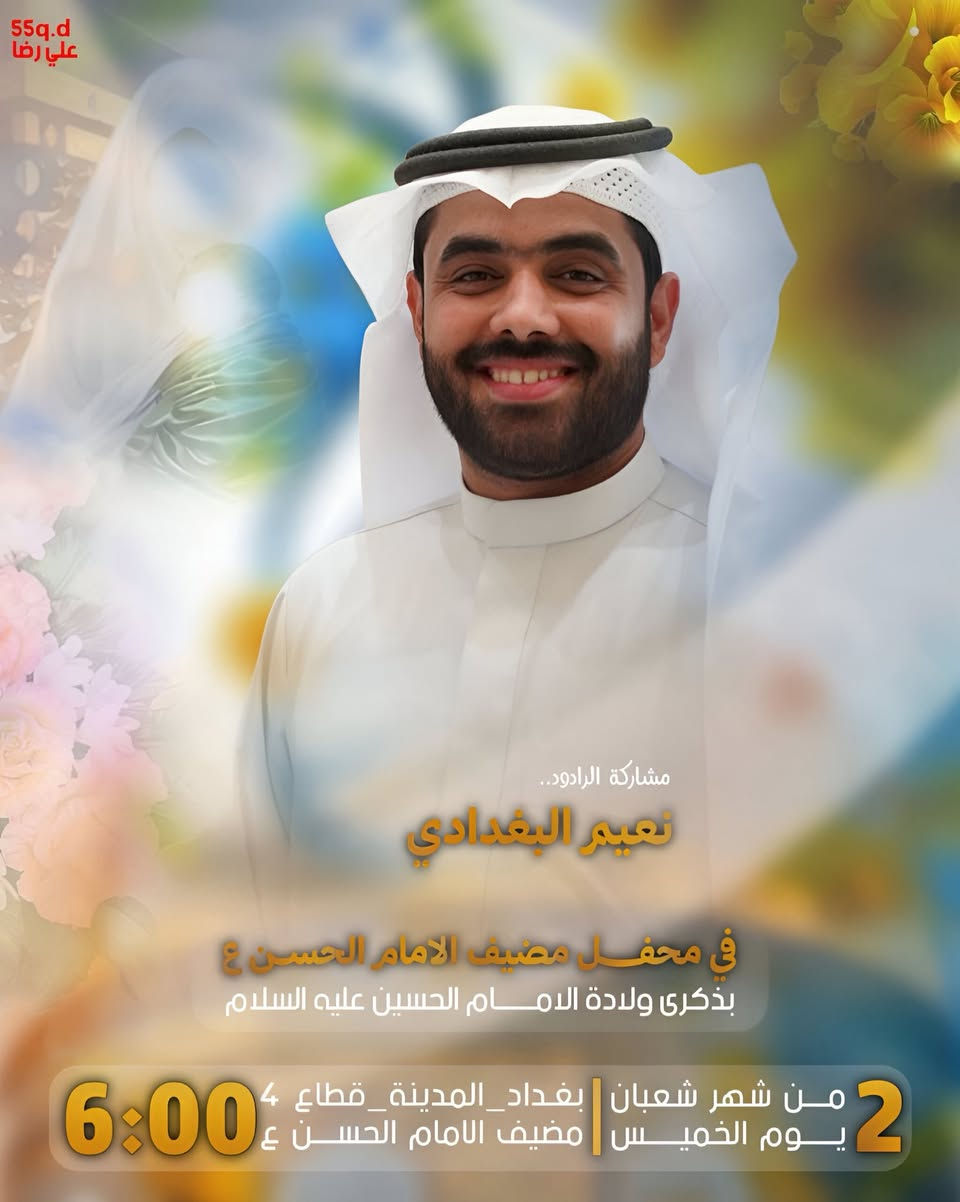 تصاميم💐شعبان الخير💻💁🏻‍♂️
#قناة_المصمم_علي_رضا 💁🏻‍♂️

للتواصل او الطلب  👇👇👇

نستغرام 👈🏻55q.d

تليكرام 👈🏻@zz_g17

واتساب  👈🏻***********

رابط https://t.me/im5ca
