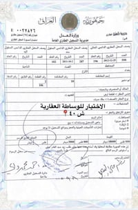 الي يريد قطعة بمقاطعة 2/ 10 ومقاطعة 3/ 10 وقطع المالكي ومقاطعة 1/2 يرا...