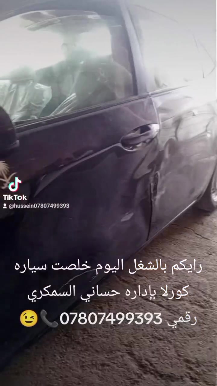 حساني الشمري لسمكرة السيارات الحديثة رقمي ***********📞
جزء من عملنا 

سياره كورلا قبل و بعد شغل درجه اولى 

اختصاصنا تعديل على البارد 

باداره حساني السمكري 

رقمي *********** 📞📞

متواجدين ماسنجر واتساب فايبر 

العنوان العلاوي كراج ابو غريب فرع الجام مقابل مستشفى الكرامه بغداد شارع 6 🔨🔨⚒️⚒️🛠️🛠️🤔🤫😉🫡
