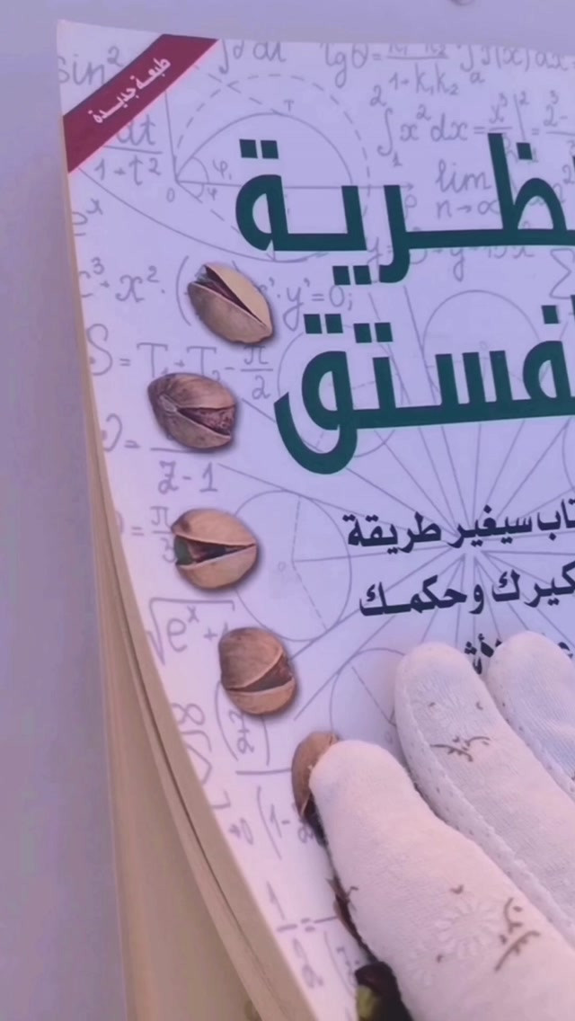تطقيمات cats 🐈 تجنن كل القطع متوفرة والكتاب أيضا متوفر

الاسعار من 4000 الاف الى 5000 الاف

شعارنا المصداقية مع الزبون اسعارنا مناسبة (ملاحظة) ة☑️ تأكدوا من الطلب قبل ما يروح المندوب. 

 اخذولكم فرة بالحساب كل يوم ننشر اكسسوارات جديدة  متوفر توصيل لكل محافظات العراق. 

  #اكسبلور #متابعة #اكسبلور#العراق #هدايا اكسسورارت بجودة عالية


**إذا كنت صاحب هذا الإعلان وتريد حذفه لأي سبب، رجاءا أرسل رسالة إلى الدعم الفني**