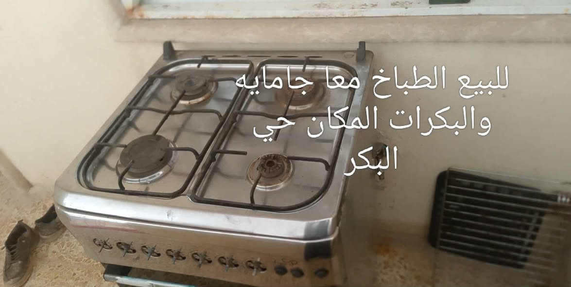 للبيع تفاصيل ع صوره موصل, نينوى


**إذا كنت صاحب هذا الإعلان وتريد حذفه لأي سبب، رجاءا أرسل رسالة إلى الدعم الفني**