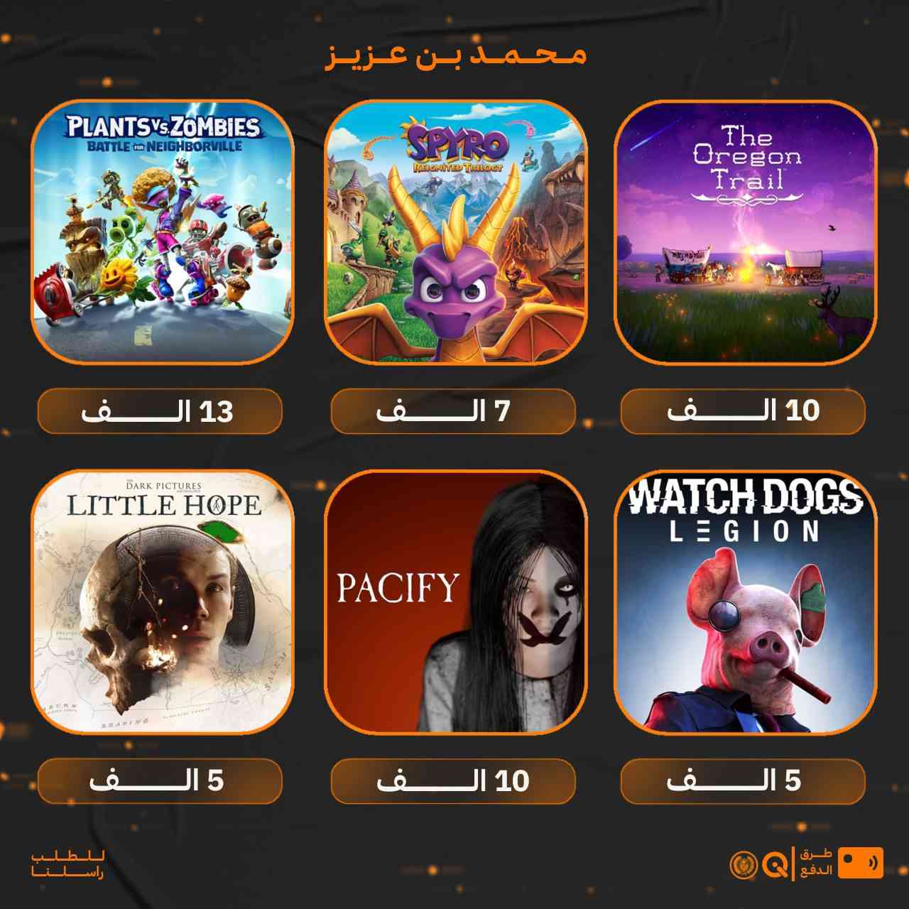 الي لغته الانكليزية ضعيفة جمعتلك مجموعة العاب تدعم اللغة العربية وبأنسب سعر🔥.
قبل لا تشتري ابحث عن اللعبة الي تريدها وتأكد تدعم او لا لان اني بشر وممكن اخطأ🤍🫡.


**إذا كنت صاحب هذا الإعلان وتريد حذفه لأي سبب، رجاءا أرسل رسالة إلى الدعم الفني**