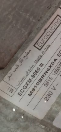 طباخ ايطالي • أصلي • كالجديد