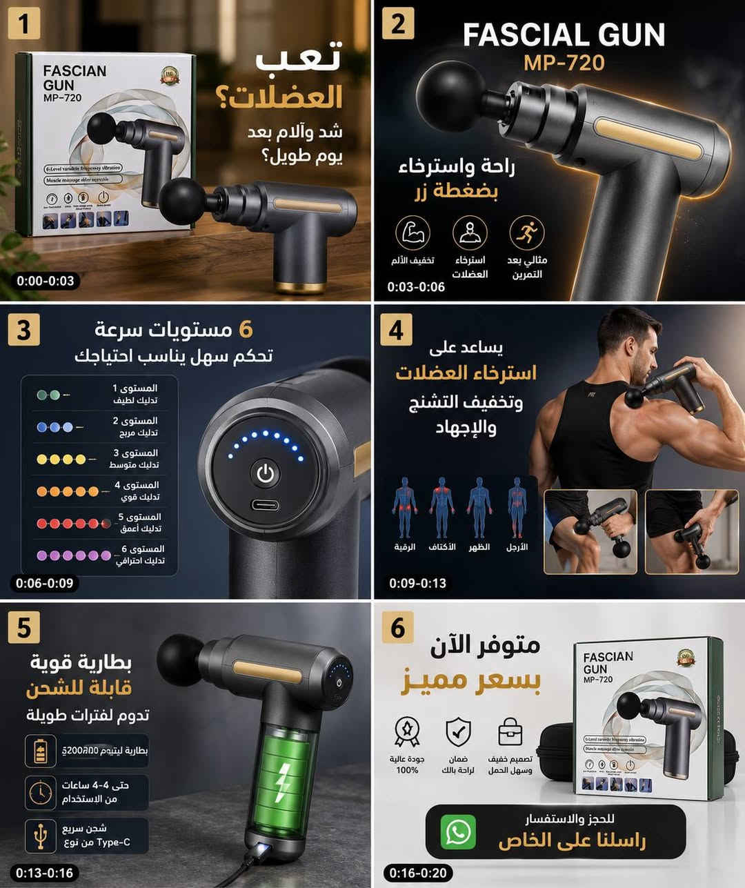 جهاز تدليك
للطلب ولتساب ***********
