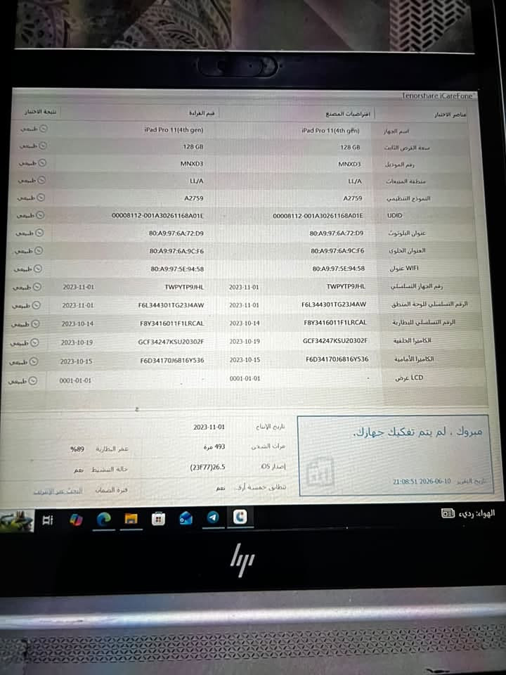 ايباد M4 للبيع 
نظافه 90‎%‎ استخدام قليل
التواصل ***********
