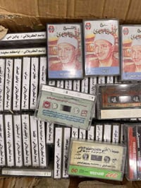 مجموعه كاسيتات قران وحسيني للبيع العدد ٣٠٠ قطعه  انطي سعرك وبالعافيه  ...