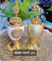 مجمع الريان كل ما يحتاجه بيتك بمكان واح🛍 ملاحظه // التفاصيل داخل الصور...