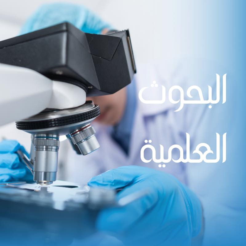 📢 إعلان هام 📢

تعلن مكتبة مهند عن توفر خدمة إعداد بحوث التخرج لطلبة الكليات – المرحلة الرابعة ✍️📚

🔹 إعداد بحوث بدقة علمية عالية  
🔹 جودة متميزة وتنظيم احترافي  
🔹 أسعار مناسبة للجميع  
🔹 سرعة في الإنجاز وتسليم في الوقت المحدد  

💡 بحثك جاهز بين يديك بأفضل شكل وأعلى مستوى!

📍 العنوان: بداية شارع العلوة – مجاور مكتب سما للعقار – مقابل الباب الخلفي لكراج بغداد  

📞 للاستفسار والتواصل:  
***********  
***********  

✨ نسعد بخدمتكم ونتمنى لكم التوفيق والنجاح ✨
