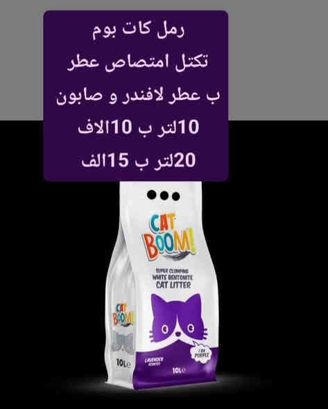 أنواع الرمل المتوفرة 
متوفرة خدمة توصيل فوري داخل مناطق بغداد 
التوصيل اعظمية وزيرية قاهرة شارع المغرب ب 3 الاف 
باقي مناطق بغداد 5 الاف 

للحجز مراسلة الصفحة 
او على الارقام التالية 
***********
***********
