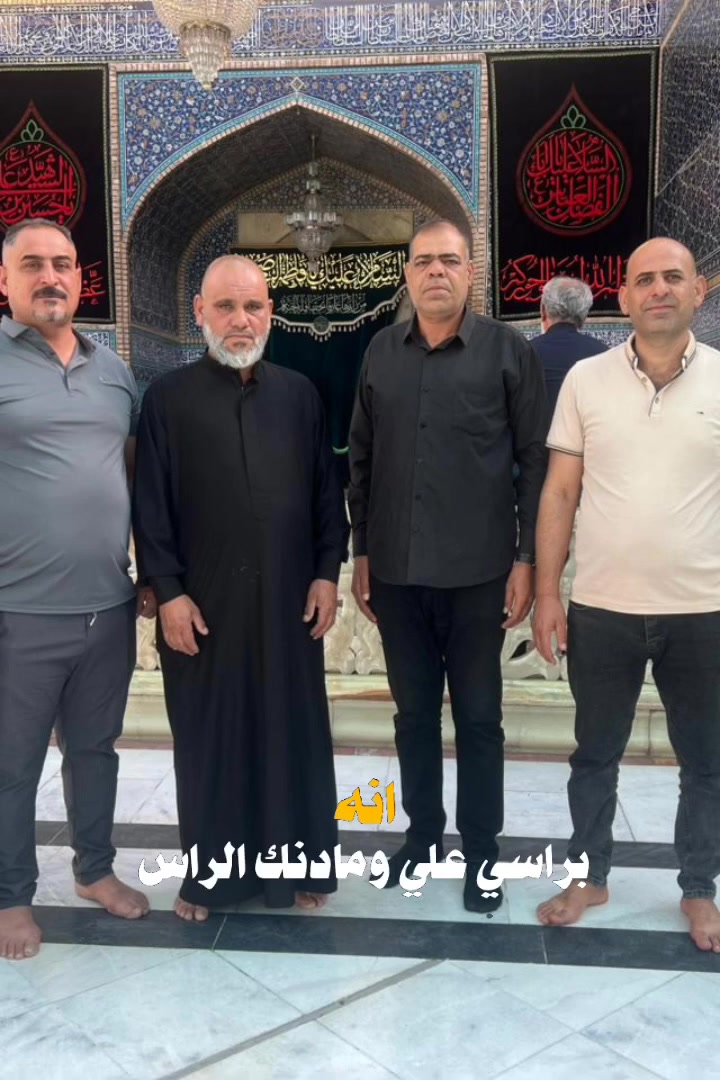 على بركة الله
تعلن حملة أخوكم علي عوده أبو شهد الرفاعي زيارة العتبات المقدسة 
بتاريخ 15 / 7 / 2026
زيارة الامام الرضا عليه السلام 
قم 
مشهد 
نشابور 
مع 3 وجبات طعام في قم وا في مشهد 

مع جميع المزارات في قم وا في مشهد 
إن شاء الله 
سكن قريب عن السيدة فاطمة المعصومة 
سكن قريب عن الامام الرضا 
جولة سياحية في قم 
جولة سياحية في مشهد 
مثل بستان علوي حديقه الطيور 
في مشهد 
مثل باغ مشهد 
جبل كوسنكي 
حجز مكانك من هسة 
الامقاعد محدود
سيكون سعر نفر الواحد 190 ألف دينار فقط 
مع الدليل السفر السياحه   أمير الجادري ابو حسن الذهب 
الاحجز على الرقم فقط فقط 🌹 ***********  👉👉
