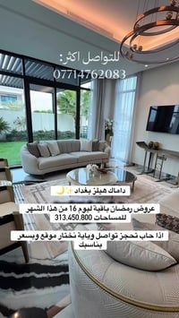 للاستفسار: 07714762083