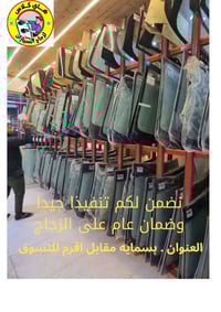 زجاج أصلي • تركيب مضمون • بسمايه اكرم