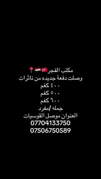 موصل القوسيات • مركبات • للبيع