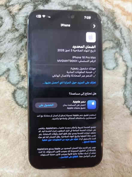 السلام عليكم من رخصة مدير الكروب  ، ايفون 16 برو ماكس ذاكرة  256GB  شرق اوسط ضمان ماستر الجهاز بطارية 100 مشحون 130 مرة فقط اول استخدام للجهاز 2025/7/4  الجهاز مكفول وشخط مابي اللزكة فقط مفطورة ملحات كاملة كيبل شحن + كارتونة السعر 1.500 
للتواصل : ***********
