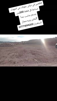 قطعين • ٢٠٠م • جلولاء حي الشهداء