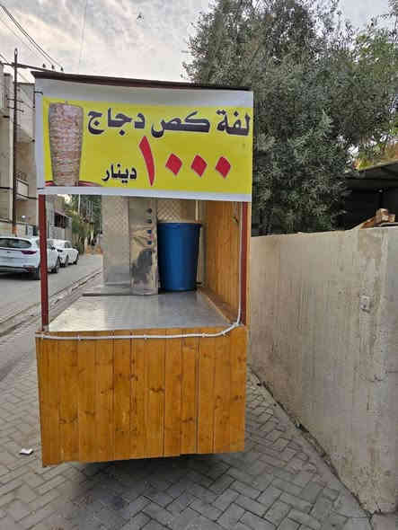 جاهزة وتشتغل وياهة كافة مستلزمات الكص السعر ١٥٠٠ مليون ونص للاتصال واتس اب ***********
