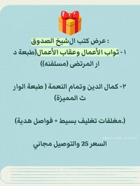 الشيخ الصدوق • كتب • اهل البيت