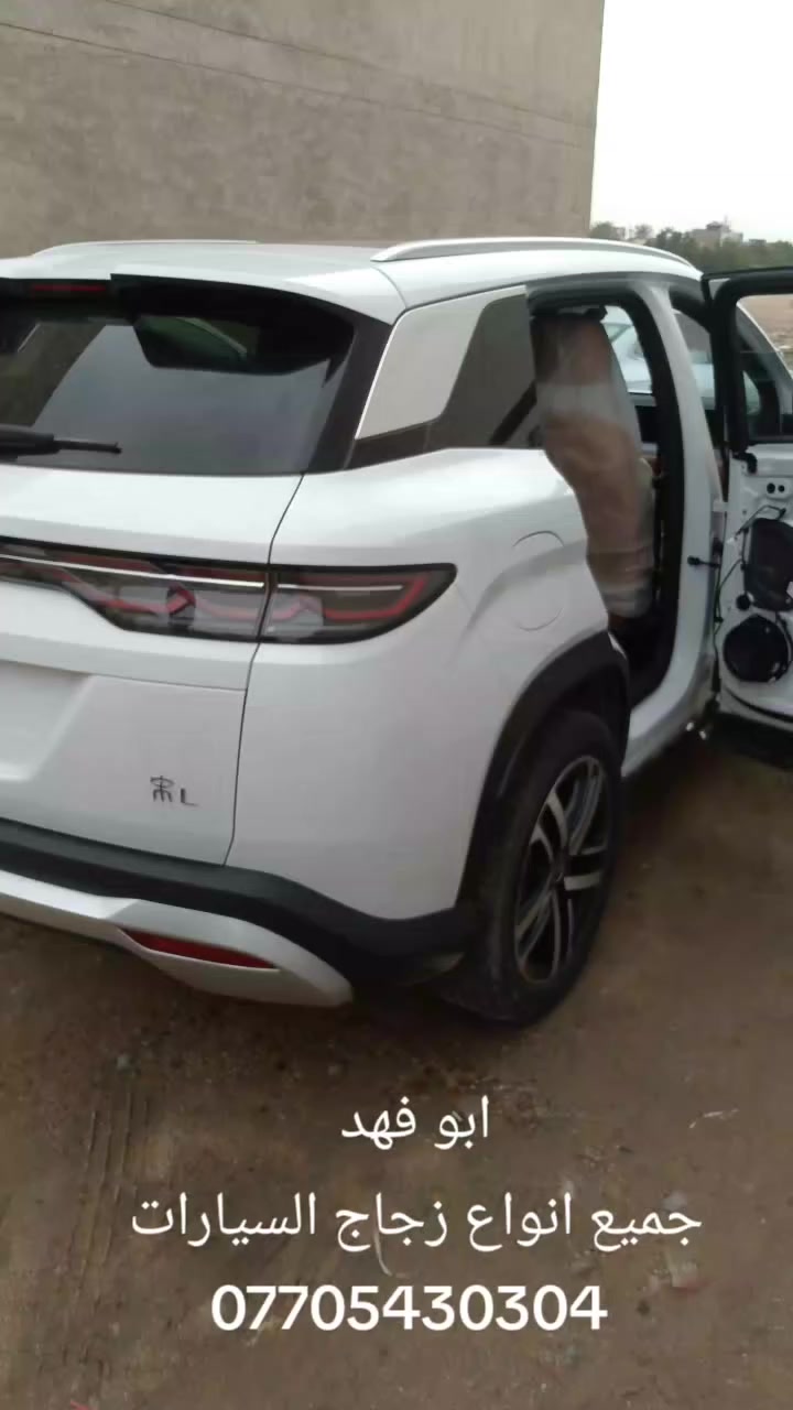 جميع نواع زجاج اليسارات القديم ولحديث نقل وشدداخل بغداد مجانن
وبنسب السعار رقم الهاتف ***********
